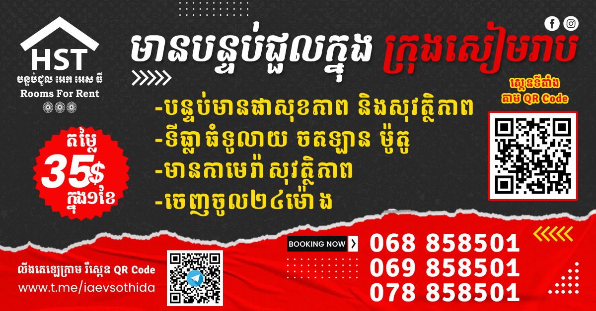 HST Room 1200×628 Mobile