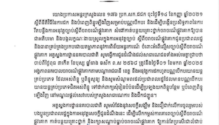 photo_2024-12-24_16-13-46